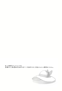 Page 3 of Hakase no Yoru no Joshu. 2 - preview thumbnail