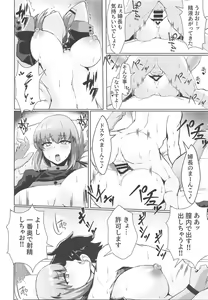Page 15 of Dosukebe Fuchou no Seikan Sakusei Massage - preview thumbnail