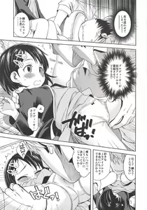 Page 18 of Warui Ko Chie-chan 2 - preview thumbnail