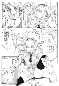 Page 12 of エルアーク一周忌おめでとう！ - preview thumbnail