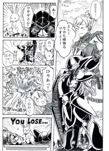 Page 3 of テレーズ姦（鎧姦） - preview thumbnail