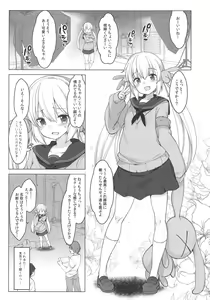 Page 4 of Natori Sana -Naisho no Douga Satsuei- - preview thumbnail
