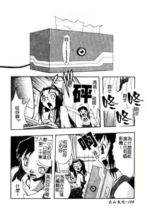 Page 109 of AYLA DELUXE Vol. 22 | 美少女被虐調教 - preview thumbnail