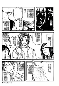 Page 126 of AYLA DELUXE Vol. 22 | 美少女被虐調教 - preview thumbnail
