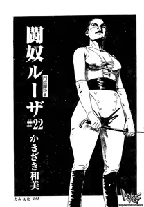 Page 144 of AYLA DELUXE Vol. 22 | 美少女被虐調教 - preview thumbnail
