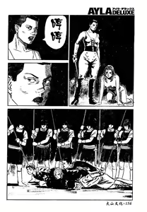 Page 157 of AYLA DELUXE Vol. 22 | 美少女被虐調教 - preview thumbnail