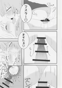 Page 16 of Voice Eroid Shoukougun - preview thumbnail