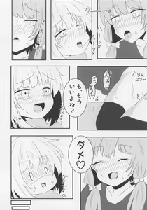 Page 17 of Voice Eroid Shoukougun - preview thumbnail