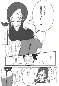 Page 8 of Demi-chan-tachi no Natsuyasumi - preview thumbnail
