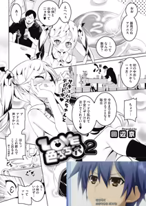 LOVE Iro Petit Gate 2 — hentai manga cover on Fhentai