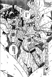 Page 105 of Onegai! Mou Nomenai♡ | 模範生做的春夢♡ - preview thumbnail