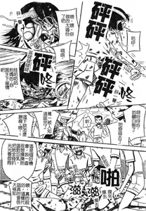 Page 114 of Onegai! Mou Nomenai♡ | 模範生做的春夢♡ - preview thumbnail
