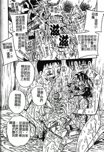 Page 119 of Onegai! Mou Nomenai♡ | 模範生做的春夢♡ - preview thumbnail