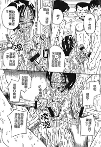 Page 160 of Onegai! Mou Nomenai♡ | 模範生做的春夢♡ - preview thumbnail