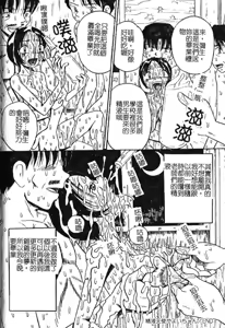 Page 163 of Onegai! Mou Nomenai♡ | 模範生做的春夢♡ - preview thumbnail