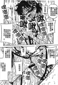 Page 19 of Onegai! Mou Nomenai♡ | 模範生做的春夢♡ - preview thumbnail
