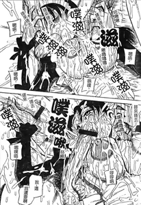 Page 36 of Onegai! Mou Nomenai♡ | 模範生做的春夢♡ - preview thumbnail