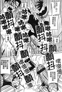 Page 39 of Onegai! Mou Nomenai♡ | 模範生做的春夢♡ - preview thumbnail