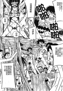Page 74 of Onegai! Mou Nomenai♡ | 模範生做的春夢♡ - preview thumbnail