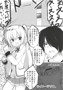 Page 3 of Onii-chan ni Asstral! - preview thumbnail