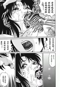 Page 133 of Triangle - a triangular love affair - preview thumbnail