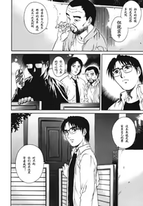 Page 142 of Triangle - a triangular love affair - preview thumbnail
