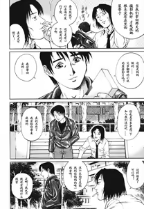 Page 164 of Triangle - a triangular love affair - preview thumbnail