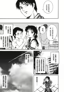 Page 165 of Triangle - a triangular love affair - preview thumbnail