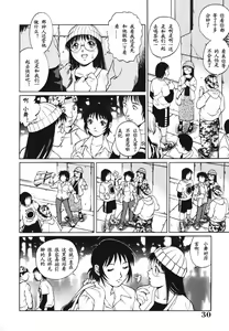 Page 28 of Triangle - a triangular love affair - preview thumbnail