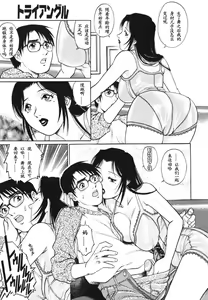 Page 31 of Triangle - a triangular love affair - preview thumbnail