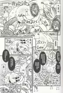Page 25 of Soul Slave 2 - preview thumbnail