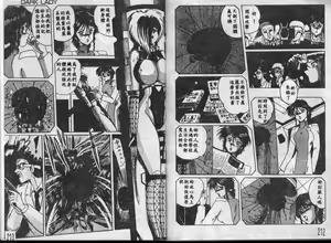 Page 105 of 不可思議的黛雅 - preview thumbnail