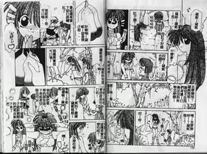 Page 77 of 不可思議的黛雅 - preview thumbnail