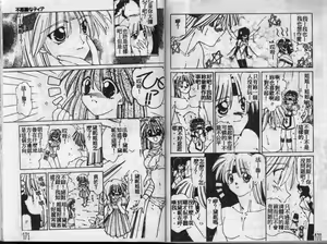 Page 84 of 不可思議的黛雅 - preview thumbnail