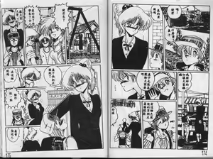 Page 86 of 不可思議的黛雅 - preview thumbnail