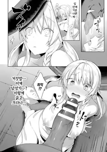 Page 14 of Edens Ritter THE COMIC Ch.1 | 에덴즈 리터 THE COMIC Ch.1 - preview thumbnail