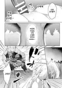 Page 20 of Edens Ritter THE COMIC Ch.1 | 에덴즈 리터 THE COMIC Ch.1 - preview thumbnail