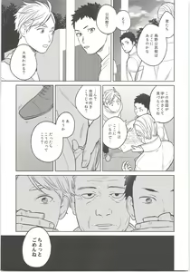 Page 4 of Daisuga Tsukamaeta - preview thumbnail