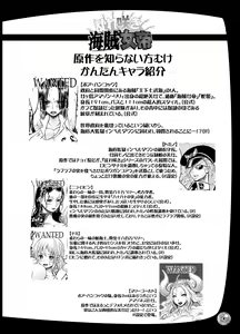 Page 3 of Midarezaki Kaizoku Jotei - preview thumbnail