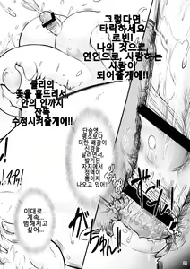 Page 19 of Midare Saki Joshuu Kaizoku Soushuuhen - preview thumbnail