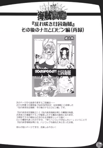 Page 24 of Midare Saki Joshuu Kaizoku Soushuuhen - preview thumbnail