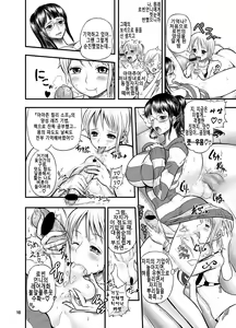 Page 28 of Midare Saki Joshuu Kaizoku Soushuuhen - preview thumbnail