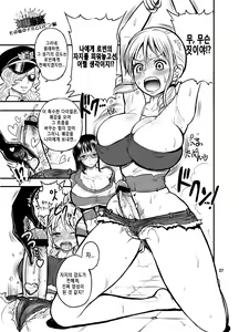 Page 61 of Midare Saki Joshuu Kaizoku Soushuuhen - preview thumbnail