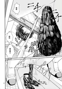 Page 14 of Bou Yuumei Koukou Joshi Toilet Tousatsu 2-jigen Bishoujo Hen Vol. 1, 2 Complete Edition - preview thumbnail