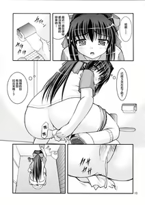 Page 15 of Bou Yuumei Koukou Joshi Toilet Tousatsu 2-jigen Bishoujo Hen Vol. 1, 2 Complete Edition - preview thumbnail