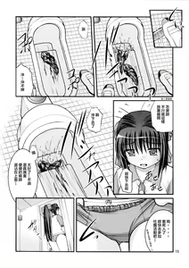 Page 17 of Bou Yuumei Koukou Joshi Toilet Tousatsu 2-jigen Bishoujo Hen Vol. 1, 2 Complete Edition - preview thumbnail