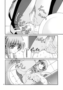 Page 20 of Bou Yuumei Koukou Joshi Toilet Tousatsu 2-jigen Bishoujo Hen Vol. 1, 2 Complete Edition - preview thumbnail