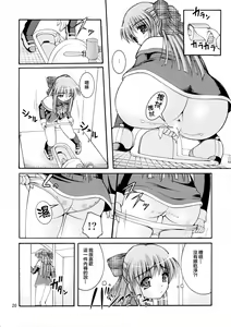 Page 22 of Bou Yuumei Koukou Joshi Toilet Tousatsu 2-jigen Bishoujo Hen Vol. 1, 2 Complete Edition - preview thumbnail