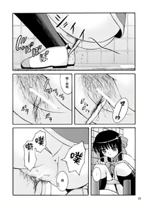 Page 25 of Bou Yuumei Koukou Joshi Toilet Tousatsu 2-jigen Bishoujo Hen Vol. 1, 2 Complete Edition - preview thumbnail