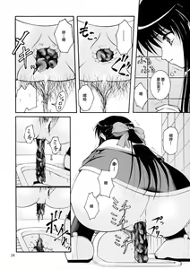 Page 26 of Bou Yuumei Koukou Joshi Toilet Tousatsu 2-jigen Bishoujo Hen Vol. 1, 2 Complete Edition - preview thumbnail